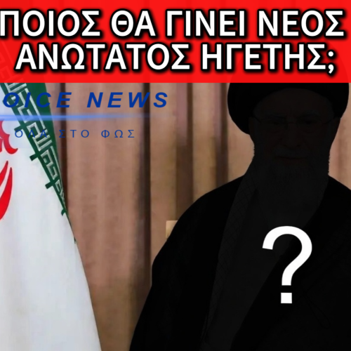 ΠΟΙΟΣ ΘΑ ΠΑΡΕΙ ΤΟ ΤΙΜΟΝΙ; ΜΑΧΗ ΓΙΑ ΤΗΝ ΕΞΟΥΣΙΑ ΣΤΟ ΙΡΑΝ