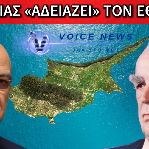 ΤΡΙΖΟΥΝ ΤΑ ΚΟΚΚΑΛΑ ΤΟΥ ΕΘΝΑΡΧΗ!