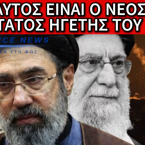 ΕΞΕΛΕΓΗ Ο ΝΕΟΣ ΑΝΩΤΑΤΟΣ ΗΓΕΤΗΣ ΤΟΥ ΙΡΑΝ!