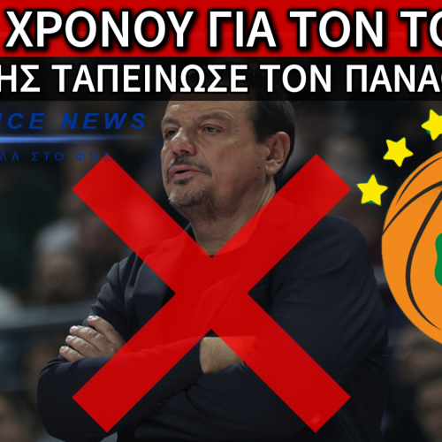 ΝΟΚ ΑΟΥΤ Ο ΠΑΝΑΘΗΝΑΙΚΟΣ ΑΠΟ «ΡΟΠΑΛΙΑ» ΤΟΥ ΗΡΑΚΛΗ! ΣΕ ΤΕΝΤΩΜΕΝΟ ΣΧΟΙΝΙ Ο ΑΤΑΜΑΝ