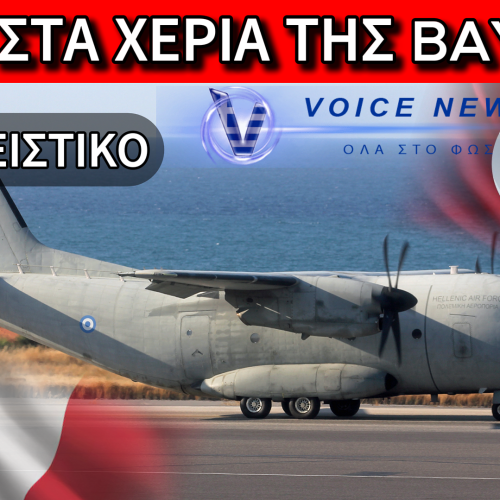 ΠΡΟΔΟΣΙΑ MADE IN ITALY: ΑΝΑΒΑΘΜΙΖΟΥΜΕ ΤΑ C-27J ΓΙΑ ΝΑ ΤΑΪΣΟΥΜΕ ΤΗΝ ΤΟΥΡΚΙΚΗ ΑΠΕΙΛΗ!