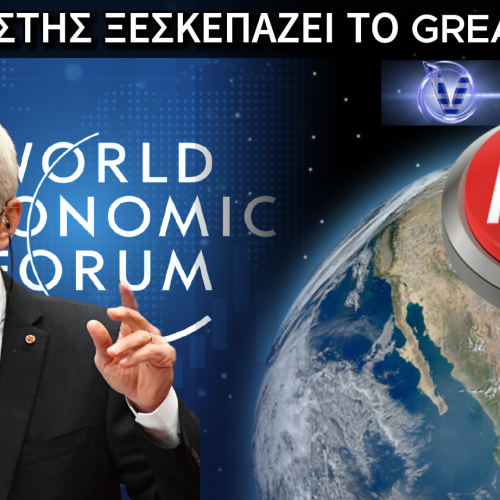 ΑΥΣΤΡΑΛΟΣ ΓΕΡΟΥΣΙΑΣΤΗΣ ΑΝΕΛΥΣΕ ΤΗΝ ΑΝΤΖΕΝΤΑ ΤΟΥ GREAT RESET ΜΕΣΑ ΣΤΟ ΚΟΙΝΟΒΟΥΛΙΟ! (ΒΙΝΤΕΟ)