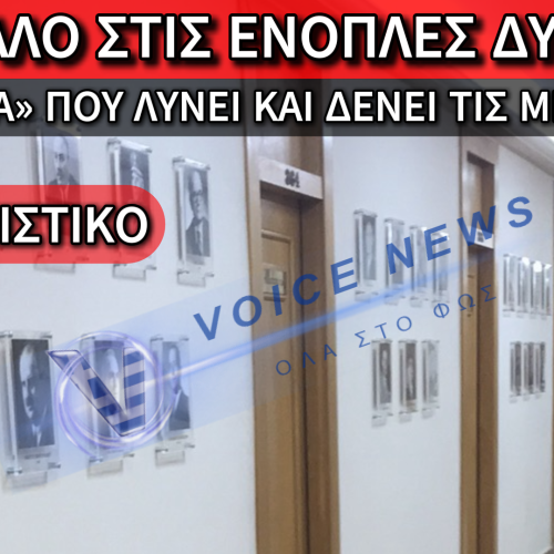 ΜΕΤΑΘΕΣΕΙΣ ΕΞΩΤΕΡΙΚΟΥ… ΜΕ ΜΥΣΤΙΚΑ ΚΑΙ «ΠΗΔΗΜΑΤΑΚΙΑ»