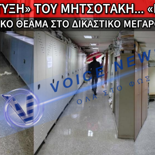 ΕΙΚΟΝΕΣ ΝΤΡΟΠΗΣ ΣΤΗΝ ΚΟΡΙΝΘΟ: ΤΟ ΔΙΚΑΣΤΙΚΟ ΜΕΓΑΡΟ ΠΛΗΜΜΥΡΙΣΕ ΑΠΟ ΜΙΑ ΑΠΛΗ ΒΡΟΧΗ!