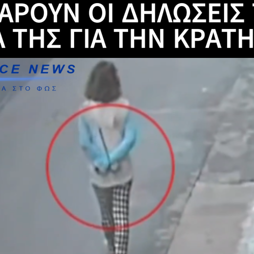 ΣΟΚ ΣΤΗ ΛΑΚΩΝΙΑ: ΤΟ ΜΥΣΤΗΡΙΟ ΜΕ ΤΗ ΔΕΜΕΝΗ 30ΧΡΟΝΗ ΠΟΥ ΣΥΓΚΛΟΝΙΖΕΙ ΤΟ ΠΑΝΕΛΛΗΝΙΟ – ΑΠΙΣΤΕΥΤΕΣ ΔΗΛΩΣΕΙΣ ΤΟΥ ΠΑΤΕΡΑ ΤΗΣ