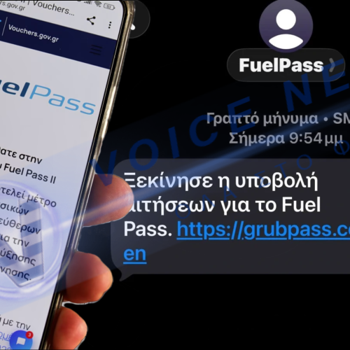 Προσοχή στις οθόνες σας: Η νέα απάτη με το Fuel Pass III που στοχεύει τους τραπεζικούς σας λογαριασμούς