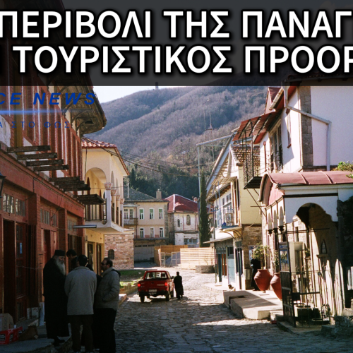«ΟΥΑΙ ΥΜΙΝ!» – ΠΟΛΥΤΕΛΕΣ RESORT ΤΟ ΑΓΙΟ ΟΡΟΣ: ΕΡΧΟΝΤΑΙ 2 ΝΕΑ ΞΕΝΟΔΟΧΕΙΑ ΚΑΙ ΤΑΒΕΡΝΕΣ