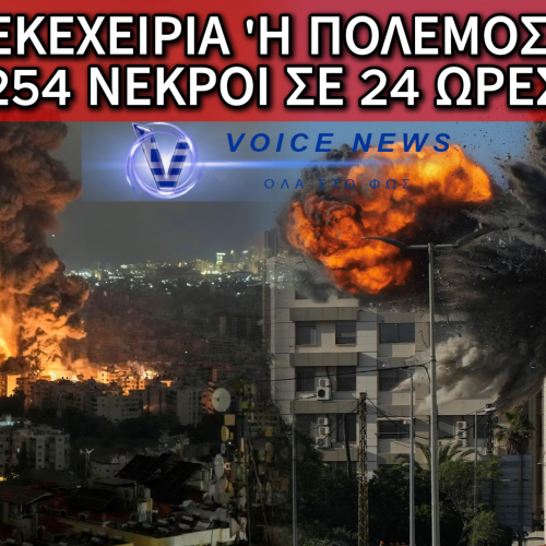ΣΟΚ ΚΑΙ ΑΙΜΑ ΣΤΗ ΜΕΣΗ ΑΝΑΤΟΛΗ: «ΕΚΕΧΕΙΡΙΑ»  ΜΕ… ΒΟΜΒΕΣ – 254 ΝΕΚΡΟΙ ΣΕ ΜΙΑ ΜΕΡΑ!
