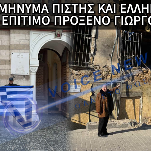 Ο ΕΠΙΤΙΜΟΣ ΠΡΟΞΕΝΟΣ ΓΙΩΡΓΟΣ ΠΑΛΑΖΗΣ ΣΕ ΟΔΥΣΣΟ ΚΑΙ ΚΙΣΣΙΝΑΟΥ!