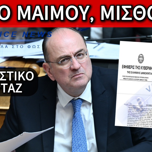 ΜΕ ΤΙ ΠΤΥΧΙΟ, ΚΥΡΙΕ ΛΑΖΑΡΙΔΗ; ΤΟ ΦΕΚ ΤΟΥ 2013 ΚΑΙ Η ΑΠΑΝΤΗΣΗ ΠΟΥ ΔΕΝ ΔΙΝΕΤΕ..!!