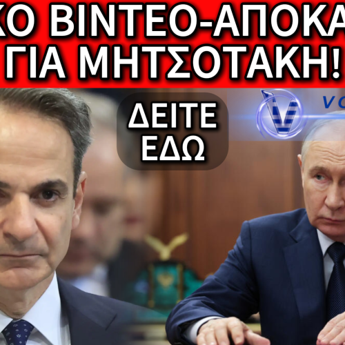 ΠΛΗΓΜΑ ΚΑΤΩ ΑΠΟ ΤΗ ΜΕΣΗ: Η ΡΩΣΙΑ ΔΙΩΧΝΕΙ ΤΟΥΣ ΕΛΛΗΝΕΣ ΕΦΟΠΛΙΣΤΕΣ – ΠΑΝΙΚΟΣ ΣΤΟ ΜΑΞΙΜΟΥ!