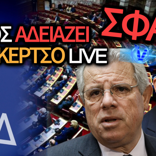 Η ΚΟΝΤΡΑ ΒΛΑΧΟΥ – ΣΚΕΡΤΣΟΥ: «ΑΡΧΟΝΤΟΠΟΥΛΑ» ΠΟΥ ΚΡΥΒΟΝΤΑΙ ΠΙΣΩ ΑΠΟ ΓΡΑΦΕΙΑ ΚΑΙ ΚΑΝΟΥΝ ΠΟΛΙΤΙΚΗ ΜΕ DELIVERY
