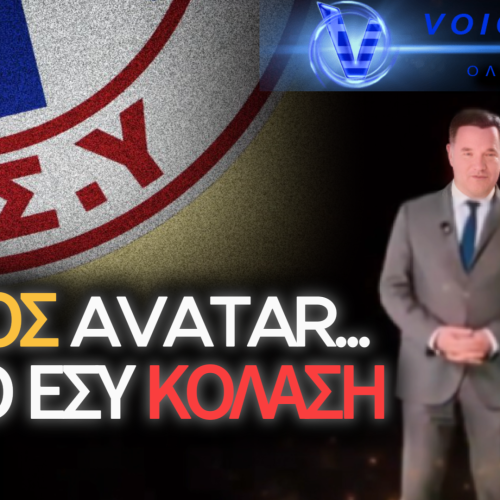 ΤΟ ΕΣΥ ΣΤΟ 1990, Ο ΣΠΥΡΟΣ ΣΤΟ… STAR TREK