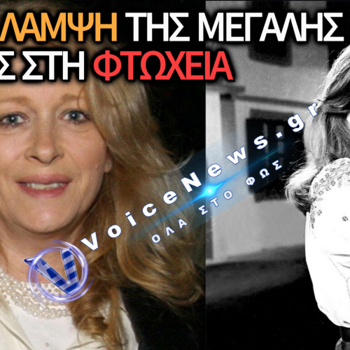 «ΜΙΑ ΖΩΗ ΠΡΟΣΦΟΡΑΣ ΜΕ ΣΥΝΤΑΞΗ 500 ΕΥΡΩ»: Η ΣΚΛΗΡΗ ΚΑΘΗΜΕΡΙΝΟΤΗΤΑ ΤΗΣ ΝΟΡΑΣ ΒΑΛΣΑΜΗ ΣΤΑ ΟΡΙΑ ΤΗΣ ΕΠΙΒΙΩΣΗΣ