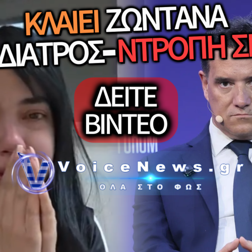 «ΣΟΚ! ΕΙΔΙΚΕΥΟΜΕΝΗ ΠΑΙΔΙΑΤΡΟΣ ΚΛΑΙΕΙ ΜΕ ΛΥΓΜΟΥΣ ΣΤΟ ΒΙΝΤΕΟ: «ΑΥΤΟ ΕΙΝΑΙ ΤΟ ΤΡΙΤΟ ΜΟΥ BREAKDOWN»… ΚΑΙ Ο ΣΠΥΡΟΣ ΣΥΝΕΧΙΖΕΙ ΝΑ ΠΟΖΑΡΕΙ»