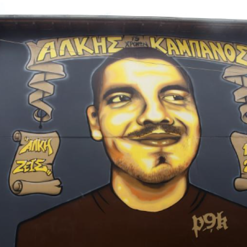 Θεσσαλονίκη: Επεισόδια έξω από το Δικαστικό Μέγαρο όπου εκδικάζεται εκ νέου η δολοφονία Καμπανού