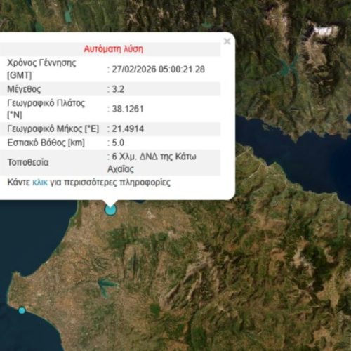 Σεισμός 3,2 Ρίχτερ στην Κάτω Αχαΐα