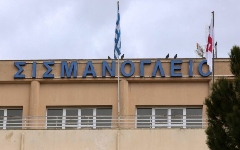 Τραγωδία στο Σισμανόγλειο : Νεκρή μία 90χρονη που υπέστη ανακοπή κατά τη διάρκεια της εκκένωσης