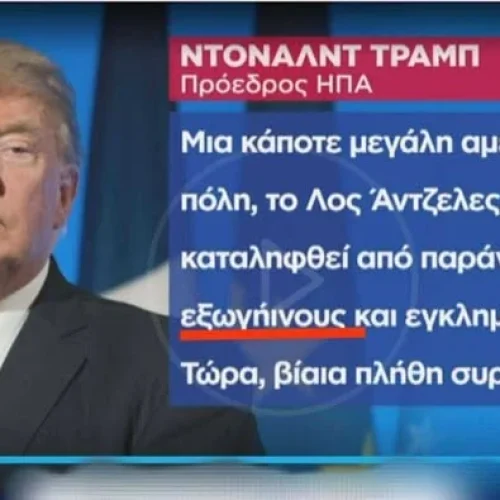 Απίστευτη γκάφα του ΣΚΑΪ – Τι συνέβη