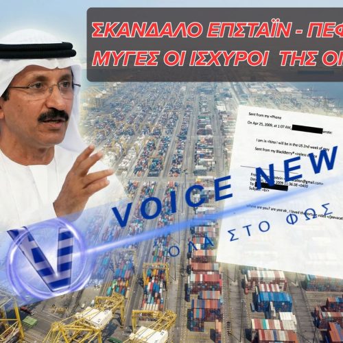ΠΑΡΑΙΤΗΣΗ-ΣΟΚ ΣΤΟΝ ΚΟΛΟΣΣΟ DP WORLD – ΠΑΡΑΙΤΗΘΗΚΕ Ο ΣΟΥΛΤΑΝ ΜΠΙΝ ΣΟΥΛΑΓΙΕΜ ΛΟΓΩ ΕΠΣΤΑΪΝ