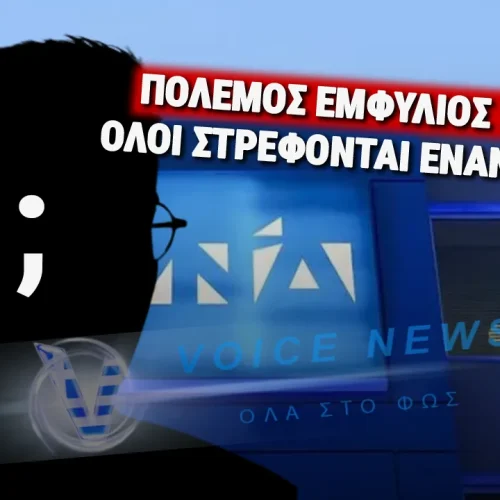 ΤΟ «ΚΟΚΚΙΝΟ ΠΑΝΙ» ΤΗΣ ΔΕΞΙΑΣ: ΠΟΙΟΣ ΕΙΝΑΙ Ο ΤΕΧΝΟΚΡΑΤΗΣ ΠΟΥ ΔΙΑΛΥΕΙ ΤΗ ΝΔ;