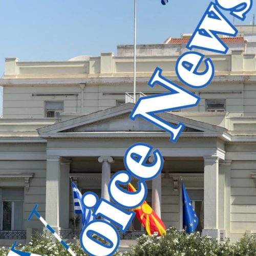 «ΞΕΠΟΥΛΗΜΑ ΤΗΣ ΜΑΚΕΔΟΝΙΑΣ ΜΕ ΚΑΘΕ ΕΠΙΣΗΜΟΤΗΤΑ» η κυβέρνηση των γονυπετών ύψωσε την ντροπή! (ΦΩΤΟ)