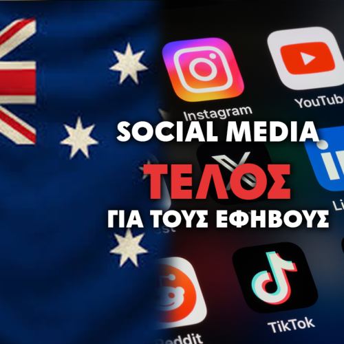 Η Αυστραλία αρχίζει να επιβάλλει, την πρώτη στον κόσμο απαγόρευση των μέσων κοινωνικής δικτύωσης για εφήβους