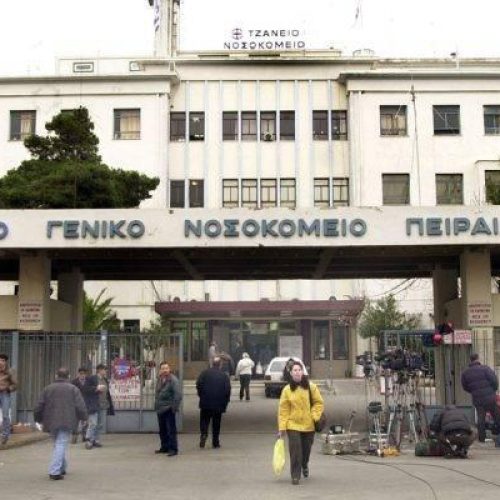 Τζάνειο: «Σε βαριά αλλά σταθερή κατάσταση» η 62χρονη