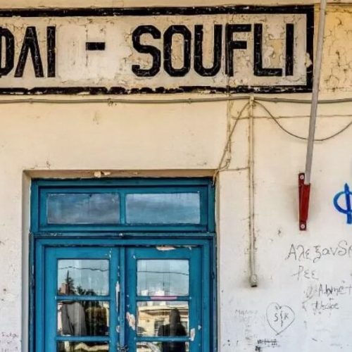 ΑΜΕΤΡΗΤΕΣ ΠΛΕΟΝ ΠΕΡΙΟΥΣΙΕΣ ΕΛΛΗΝΩΝ ΥΠΟΘΗΚΕΥΜΕΝΕΣ ΣΤΟ ΤΟΥΡΚΙΚΟ ΔΗΜΟΣΙΟ