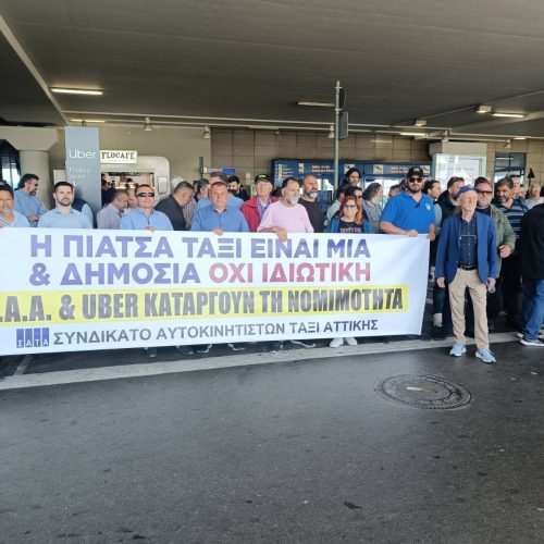 Uber: Κατέλαβαν το Ελ. Βενιζέλος σαν να είναι σπίτι τους – Οι ταξιτζήδες εκτεθειμένοι! (Φωτό)