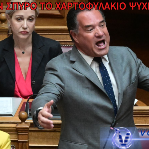 ΕΧΕΙ ΟΛΑ ΤΑ ΠΡΟΣΟΝΤΑ! ΣΤΟΝ ΣΠΥΡΟ ΤΟ ΧΑΡΤΟΦΥΛΑΚΙΟ ΤΗΣ ΨΥΧΙΚΗΣ ΥΓΕΙΑΣ- ΣΙΔΕΡΕΝΙΟΣ! (ΒΙΝΤΕΟ)