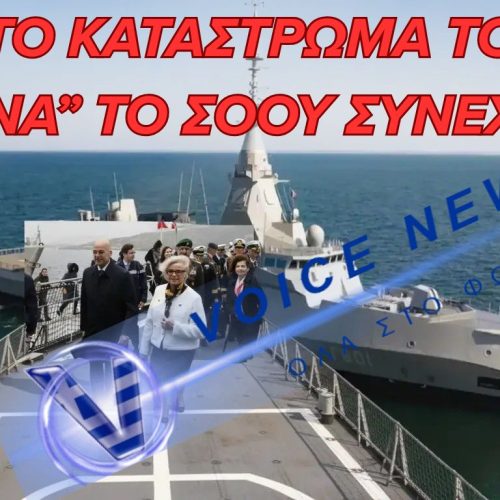 Δένδιας πάνω στον «Κίμωνα»: Σόου ισχύος ανάμεσα σε στρατηγική συνεργασία και προκλήσεις για το προσωπικό