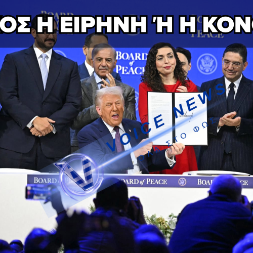 Από «Συμβούλιο της Ειρήνης» σε «Συμβούλιο των Deals»;