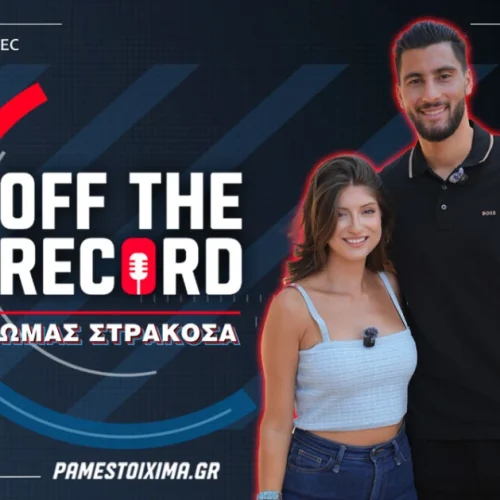 Θωμάς Στρακόσα στο PS Blog: «Ο κόσμος της ΑΕΚ είναι σε ένα υψηλότερο επίπεδο από όλους τους άλλους» (vid.)
