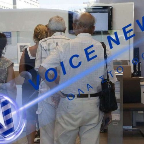 Συντάξεις Μαΐου: Πότε «μπαίνουν τα λεφτά»