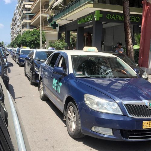 Τελείωσαν τα ΤΑΧΙ