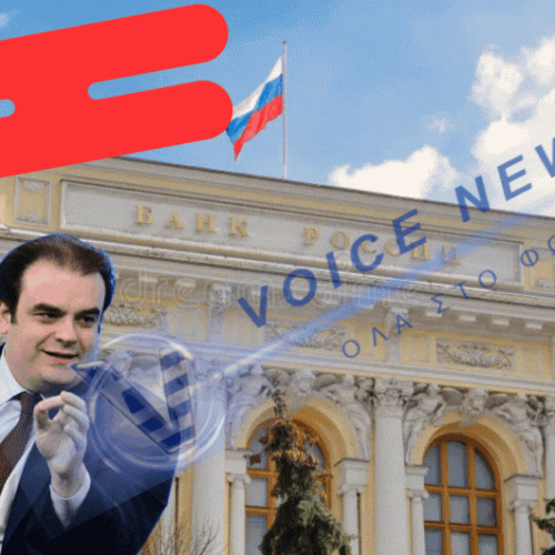 Η Ρωσία μηνύει ευρωπαϊκές τράπεζες για δεσμευμένα περιουσιακά στοιχεία δισεκατομμυρίων