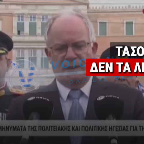 ΤΡΑΓΕΛΑΦΟΣ Ο ΤΑΣΟΥΛΑΣ ΣΤΗΝ ΠΑΡΕΛΑΣΗ! ΜΠΕΡΔΕΨΕ ΗΜΕΡΟΜΗΝΙΕΣ-ΜΠΕΡΔΕΨΕ ΤΑ ΛΟΓΙΑ-ΕΚΦΥΛΙΣΜΟΣ ΤΟΥ ΘΕΣΜΟΥ (ΒΙΝΤΕΟ)
