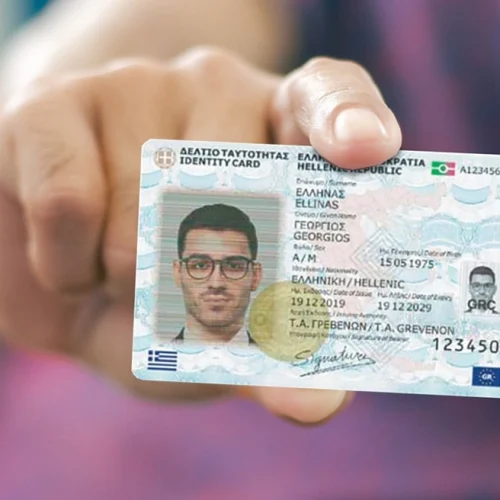 Η ΚΥΒΕΡΝΗΣΗ ΚΑΤΑΡΓΕΙ ΤΑ ΦΩΤΟΑΝΤΙΓΡΑΦΑ ΚΑΙ ΤΑ ΚΑΝΕΙ ΨΗΦΙΑΚΑ…ΟΛΕΣ ΟΙ ΑΛΛΑΓΕΣ ΓΙΑ ΨΗΦΙΑΚΟ ΑΝΤΙΓΡΑΦΟ ΤΑΥΤΟΤΗΤΑΣ ΧΩΡΙΣ ΤΗΝ ΑΠΟΔΟΧΗ Π.Α.
