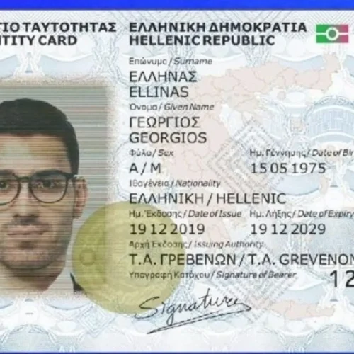 Νέες ταυτότητες: Πώς θα εκδίδεται ο προσωπικός αριθμός