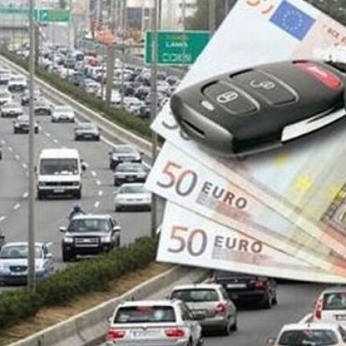 Μονιμονοποιείται ο μηχανισμός των τελών κυκλοφορίας με τον μήνα