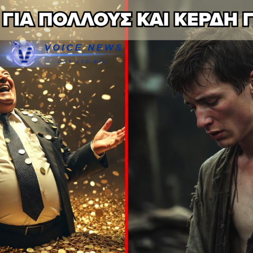 ΠΟΛΛΑ ΚΕΡΔΗ ΓΙΑ ΠΟΛΥ ΛΙΓΟΥΣ – ΤΟ ΠΑΓΚΟΣΜΙΟ ΑΠΟΤΥΠΩΜΑ ΤΟΥ ΠΟΛΕΜΟΥ ΣΤΟ ΙΡΑΝ