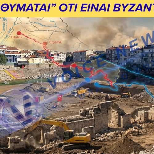 (ΦΩΤΟ) Η δεξαμενή του Αετίου και η βίαιη διαχείριση της βυζαντινής κληρονομιάς στην Κωνσταντινούπολη