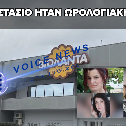ΓΙΑ ΤΟΥΛΑΧΙΣΤΟΝ ΕΝΑ ΕΤΟΣ ΔΙΕΡΡΕΕ ΠΡΟΠΑΝΙΟ ΣΤΗ «ΒΙΟΛΑΝΤΑ»