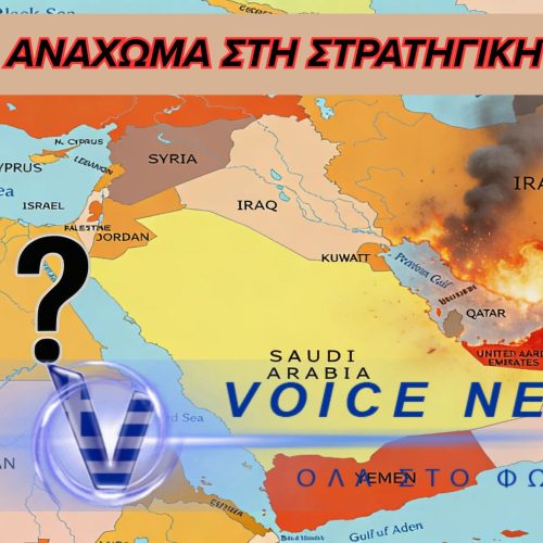 Ιράν Στη Σκιά της Αραβικής Σκακιέρας: Η Αίγυπτος το μεγάλο ερωτηματικό