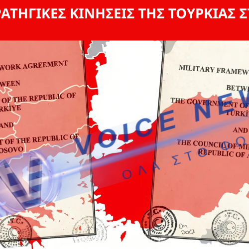 ΤΟΥΡΚΙΑ: ΜΥΣΤΙΚΑ ΑΜΥΝΤΙΚΑ PROJECT ΣΤΑ ΒΑΛΚΑΝΙΑ – ΠΑΙΧΝΙΔΙ ΙΣΟΡΡΟΠΙΑΣ ΜΕ ΣΕΡΒΙΑ ΚΑΙ ΚΟΣΟΒΟ