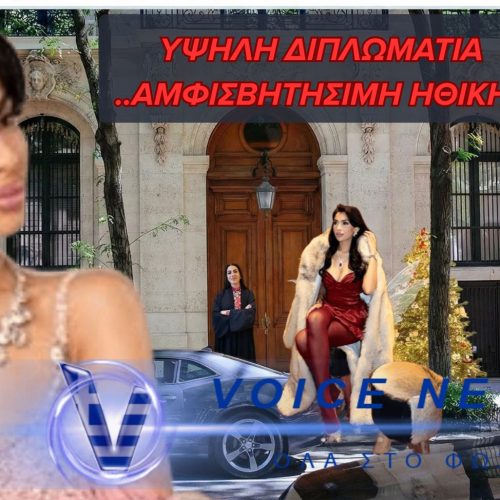 ΤΟ ΗΘΙΚΟ ΠΑΡΑΔΟΞΟ ΤΗΣ HIND ALOWAIS- ΑΠΟ ΤΙΣ ΕΠΙΣΚΕΨΕΙΣ ΣΤΟ ΣΠΙΤΙ ΤΟΥ ΕΠΣΤΑΪΝ, ΣΤΗΝ “ΠΡΟΣΤΑΣΙΑ” ΤΩΝ ΓΥΝΑΙΚΩΝ ΣΤΟΝ ΟΗΕ.