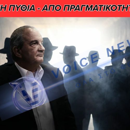 ΓΙΑΤΙ ΗΤΑΝ ΜΥΘΟΣ Η ΕΠΙΧΕΙΡΗΣΗ ΠΥΘΙΑ ΓΙΑ ΤΗ ΔΟΛΟΦΟΝΙΑ ΚΑΡΑΜΑΝΛΗ! ΟΙ ΑΠΑΝΤΗΣΕΙΣ ΗΤΑΝ ΜΟΝΑΧΑ ΕΝΑ ΒΙΒΛΙΟ…ΓΙΑ ΚΑΘΑΡΗ ΚΟΝΟΜΑ!
