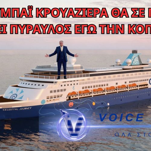ΚΡΟΥΑΖΙΕΡΕΣ ΕΥΑΓΓΕΛΑΤΟΣ  «Ο ΑΒΥΘΙΣΤΟΣ» (ΒΙΝΤΕΟ)