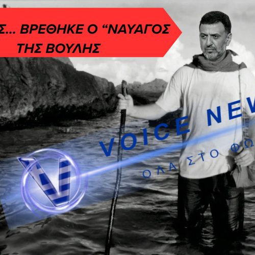 Ο Κικίλιας «ξαναβρέθηκε»: Θα ενημερώσει τη Βουλή… μετά το χάος στη Χίο